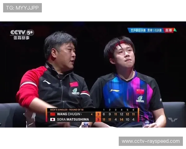 王楚钦1-3落后连扳三局，4-3逆转松岛辉空晋级WTT八强